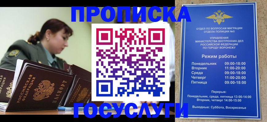 миграционный учет в Жирновске