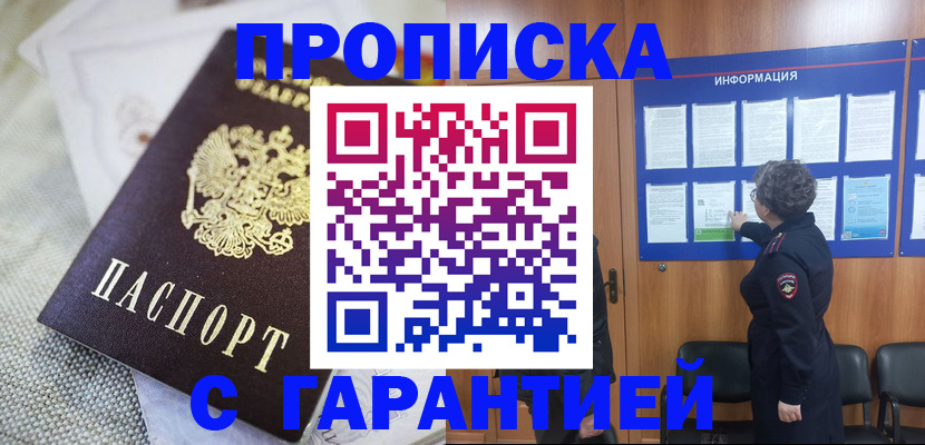 временная регистрация 2025 в Жирновске