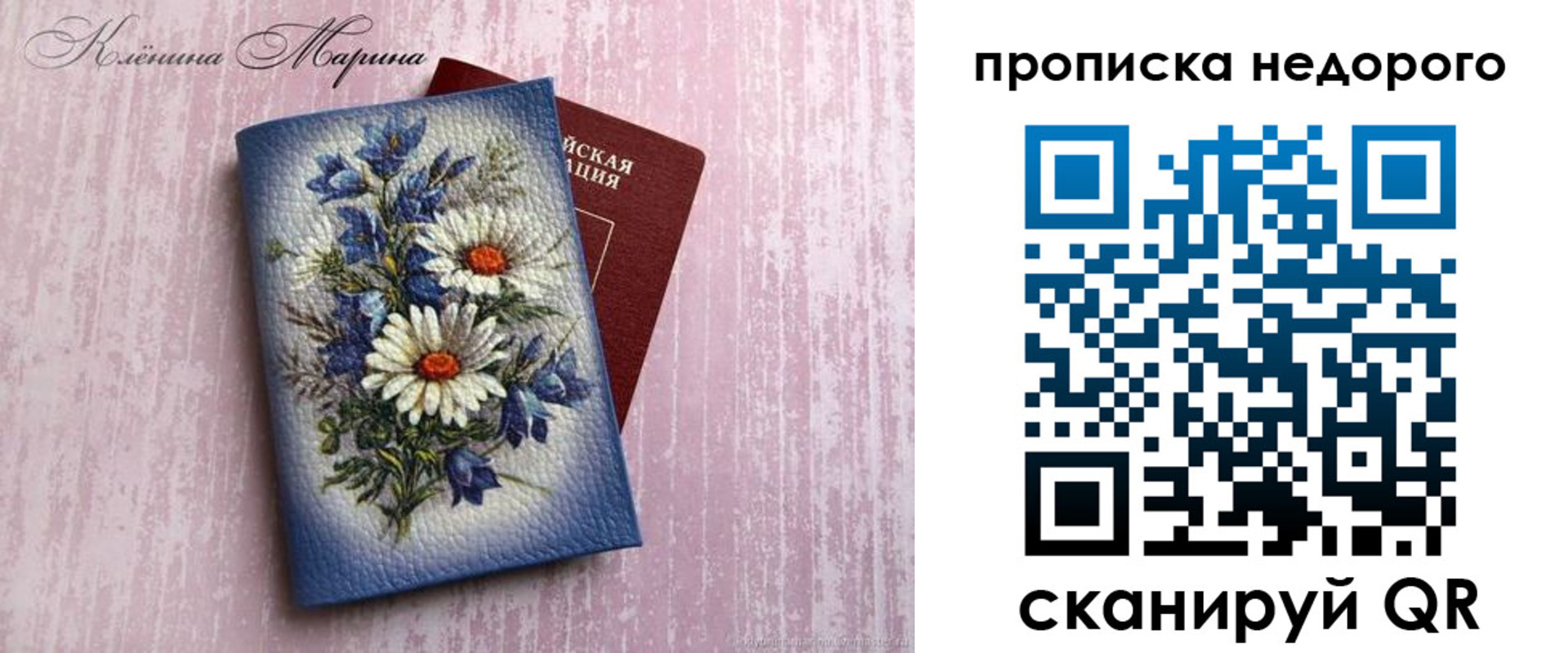 прописка ребенка в Жирновске