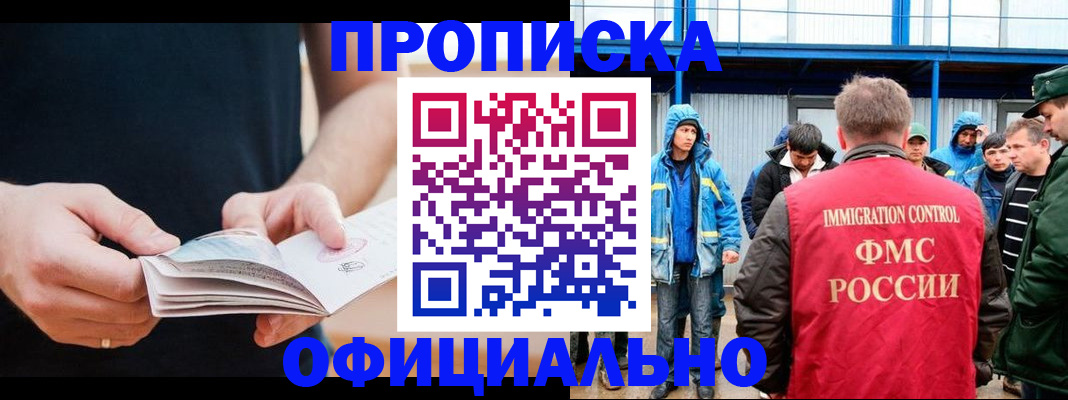 временная прописка в Жирновске