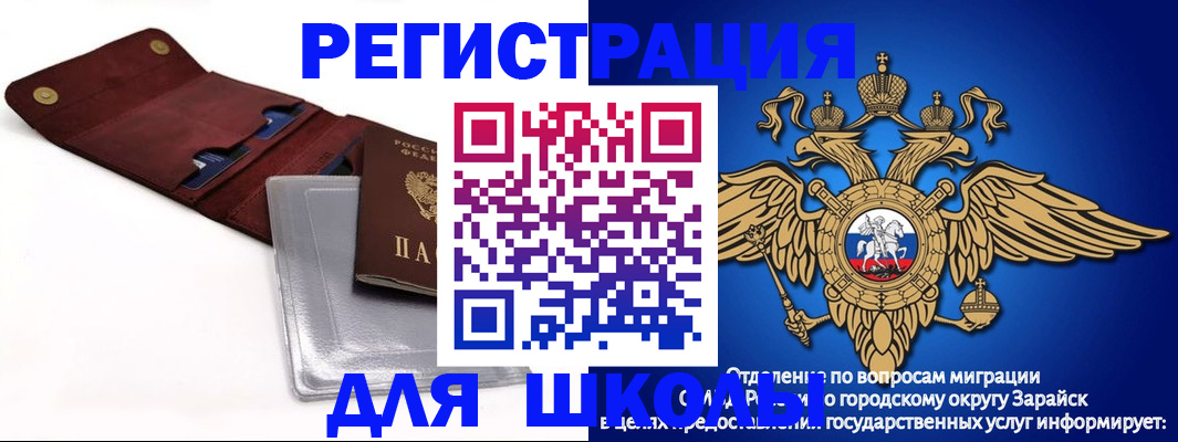 временная прописка в Жирновске