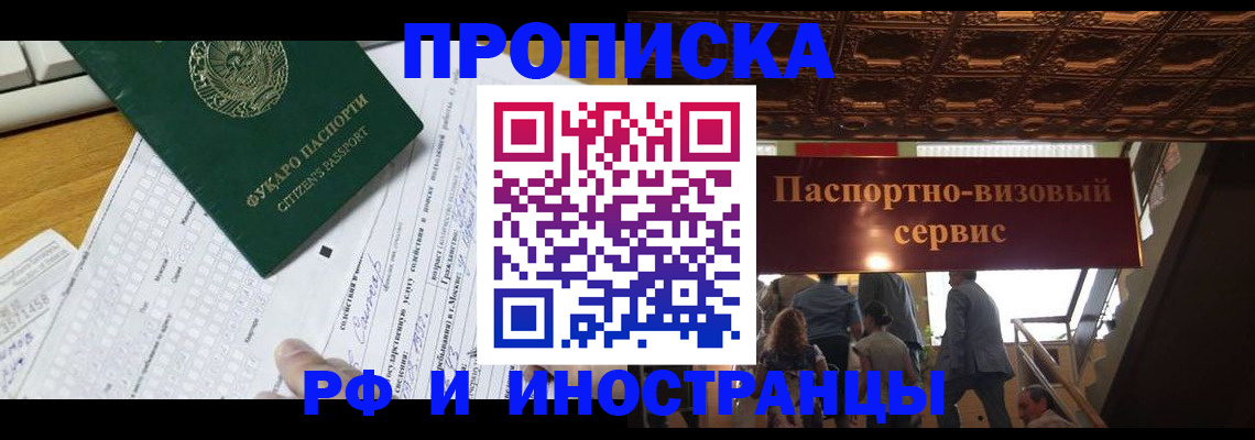 временная регистрация собственник в Жирновске