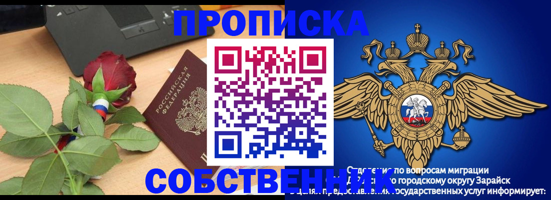 прописка для военкомата в Жирновске
