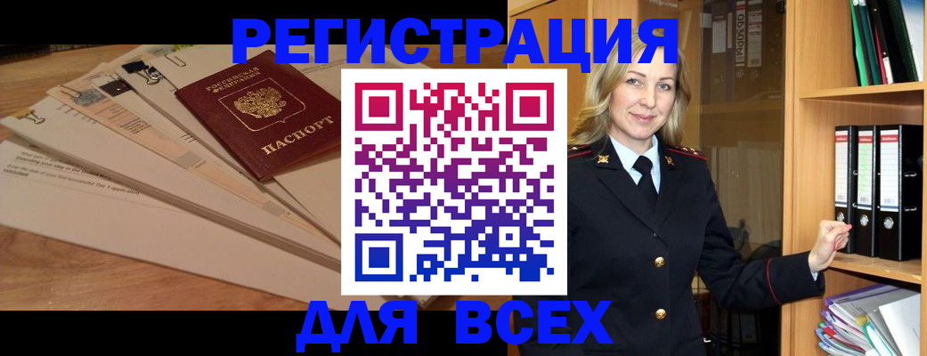 прописка законно в Жирновске