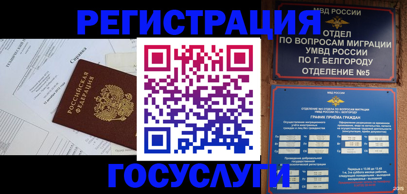 временная прописка в Жирновске