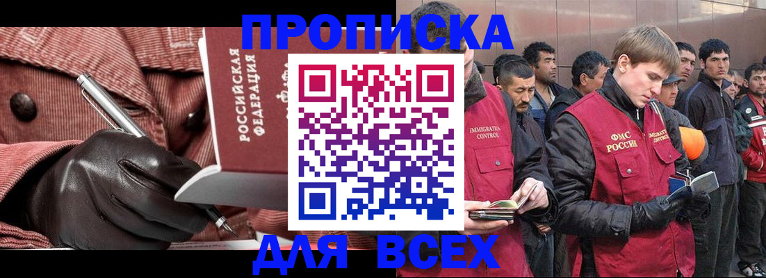 купить прописку в Жирновске
