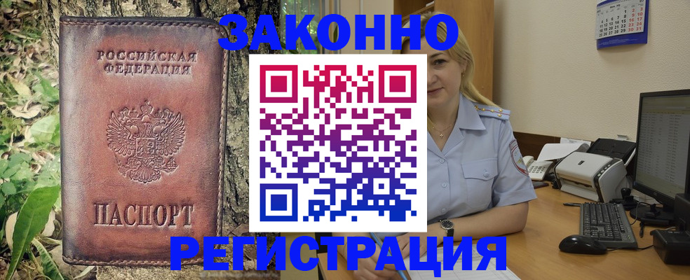 купить прописку в Жирновске