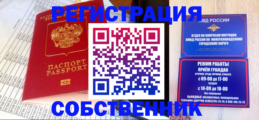 временная прописка в Жирновске