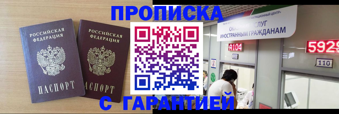 временная регистрация для школы в Жирновске