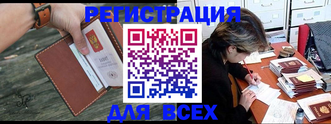 прописка поиск в Жирновске