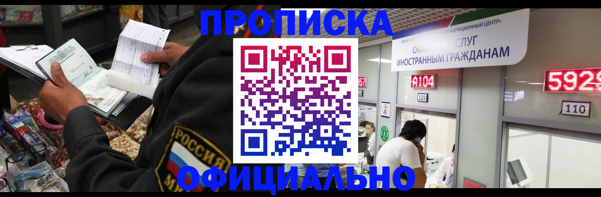 прописка 2025 в Жирновске
